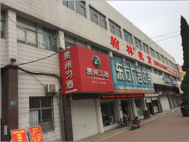 山东翰林教育科技发展有限公司