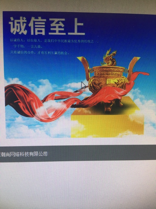 山东潮尚网络科技有限公司