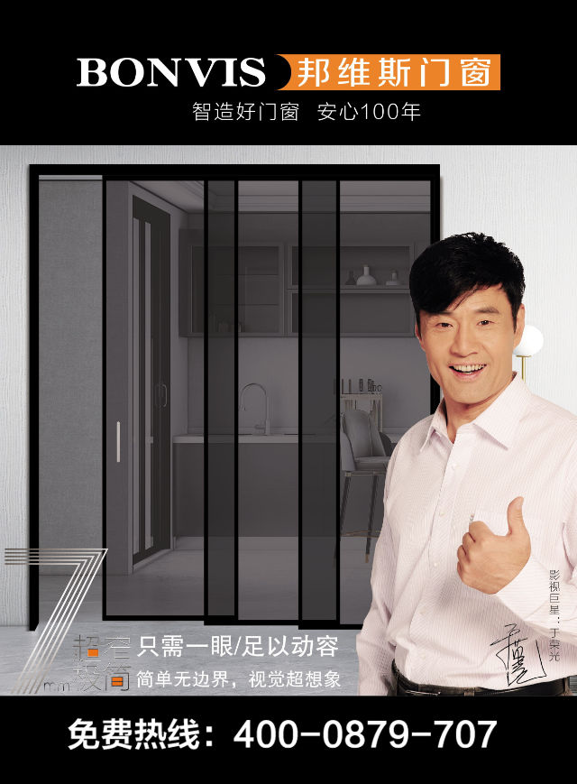 临沂家诚门窗有限公司