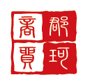山东郡珂商贸有限公司