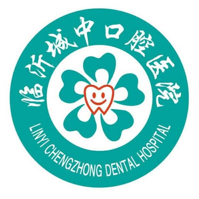 临沂城中口腔医院