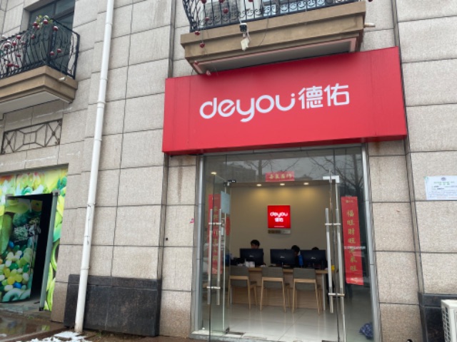 临沂甄爱房地产经纪有限公司