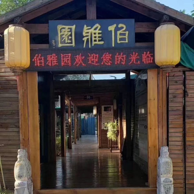 临沂市兰山区独韵餐厅