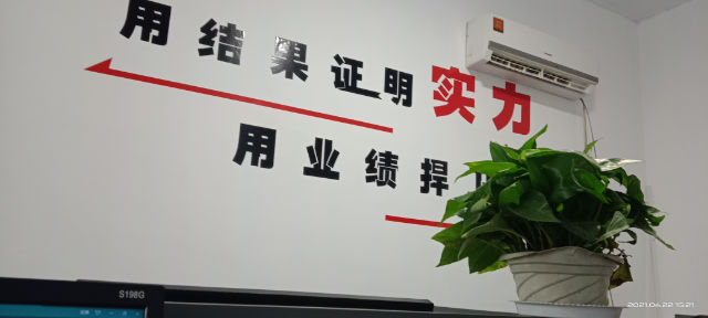 临沂辰鑫园食品有限公司