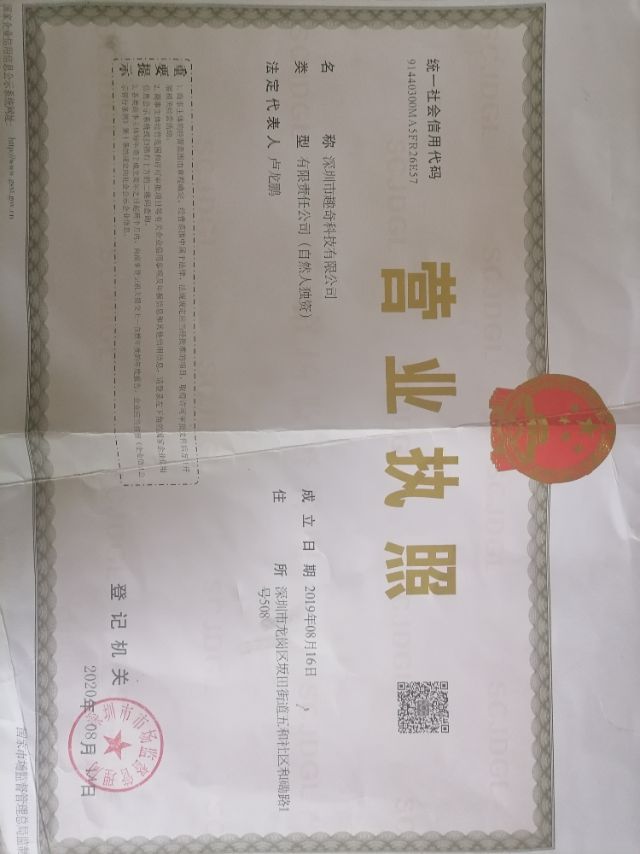 趣奇科技有限公司