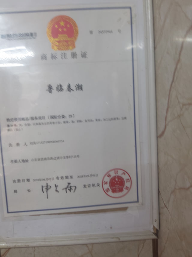 临沂商城鲁临春朝牛羊肉专卖店