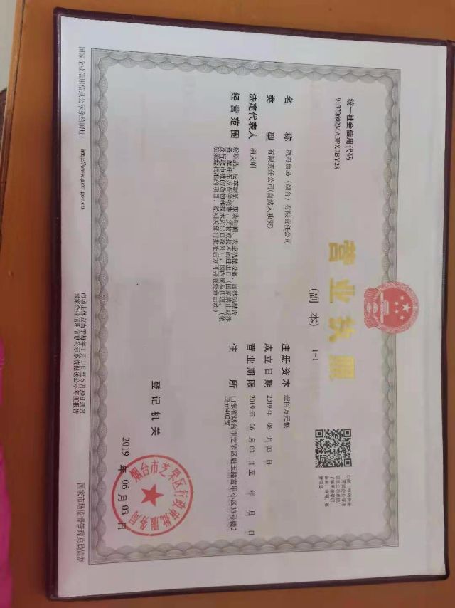 凯舟贸易（烟台）有限公司