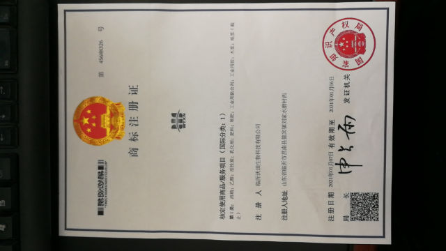 临沂沃田生物科技有限公司