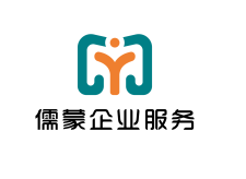 山东儒蒙企业服务有限公司