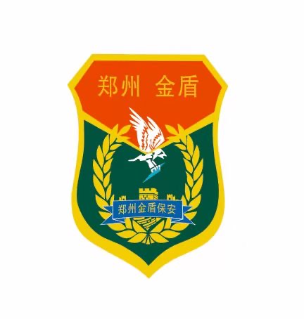 郑州市金盾保安有限公司