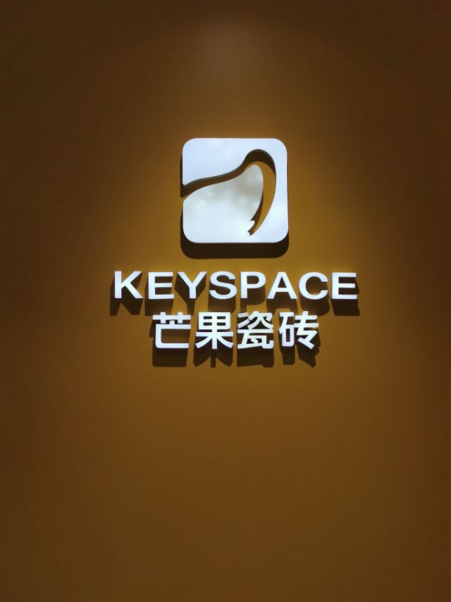 芒果瓷砖专卖店