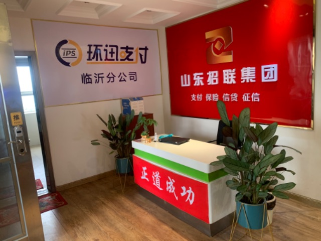 山东招联共付信息技术有限公司