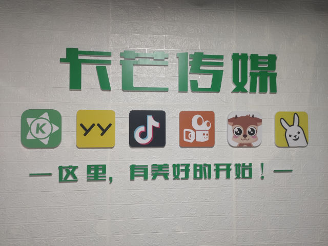 山东卡芒文化传媒有限公司