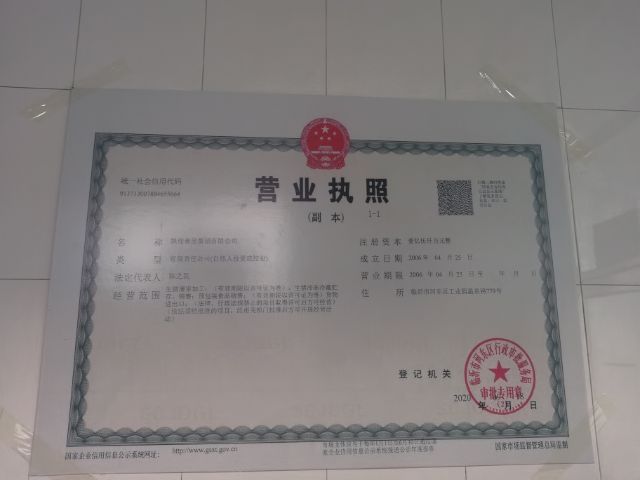 晨越食品有限公司