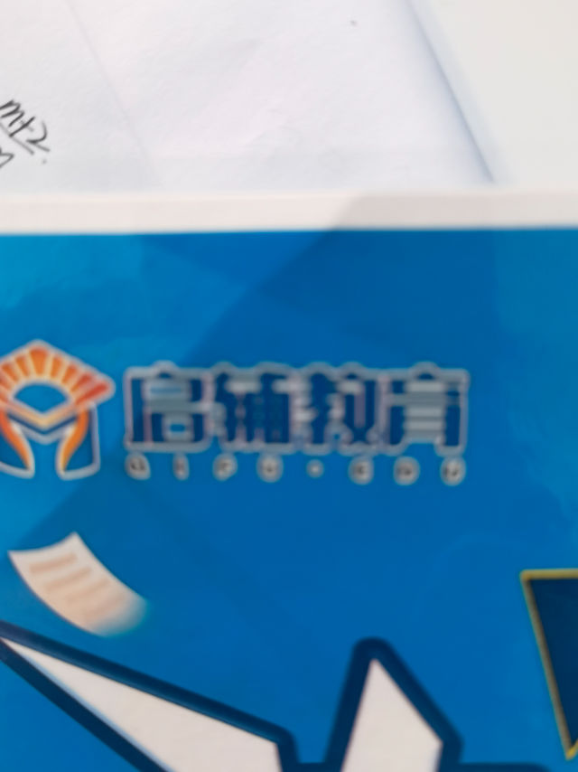 临沂市兰山区善源启辅教育培训学校有限公司