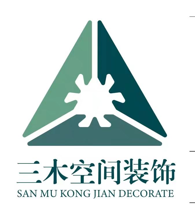 山东三木空间装饰工程有限公司
