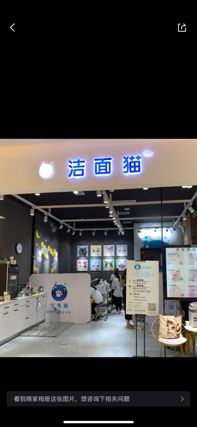 临沂市兰山区安诺美容科技中心