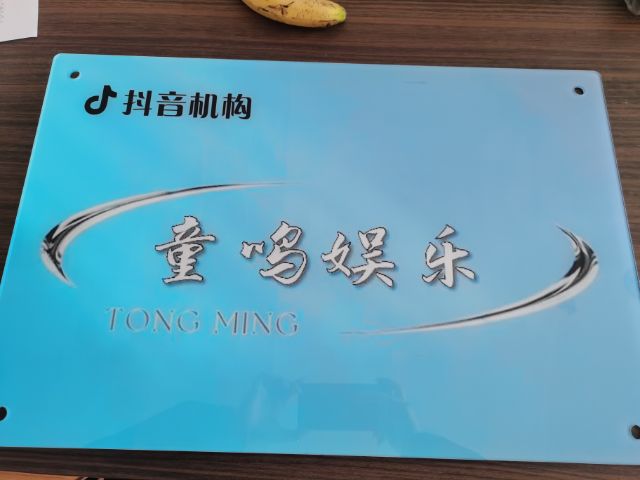 童鸣娱乐文化有限公司