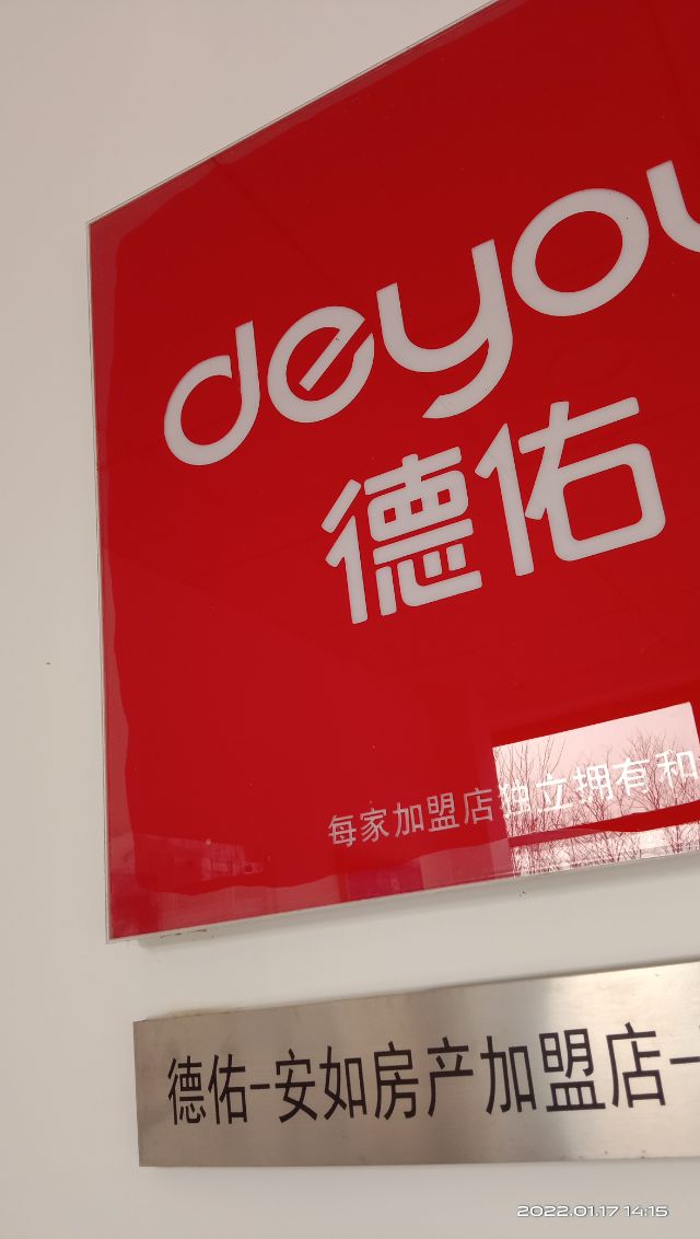 临沂市兰山区富友商贸行