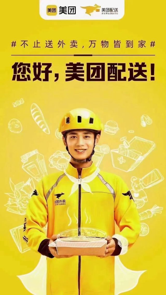 济南优外卖电子商务有限公司