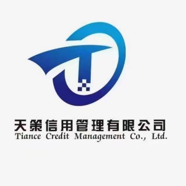 德州天策信用管理有限公司临沂分公司