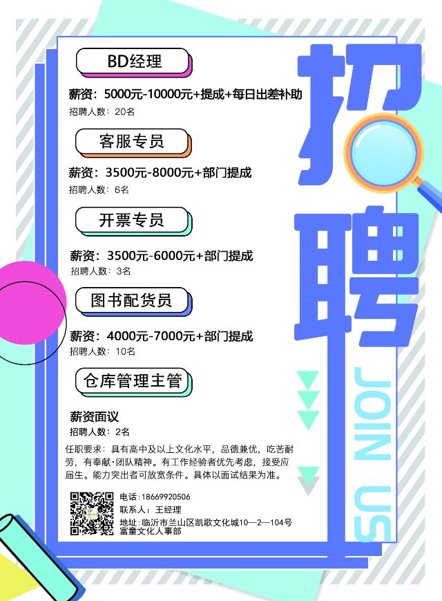 山东富童文化传媒有限公司