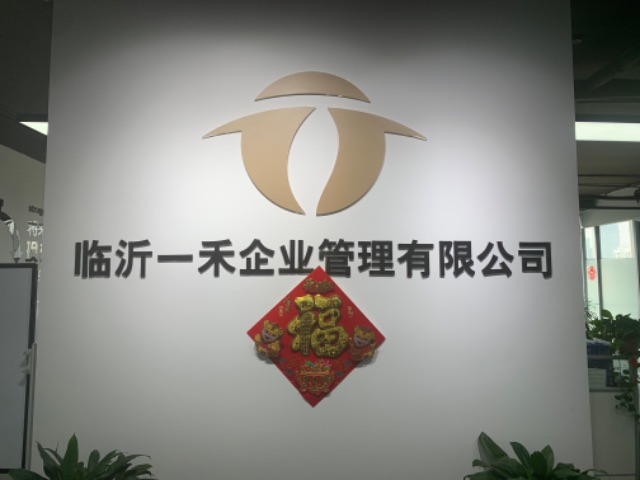 一禾企业