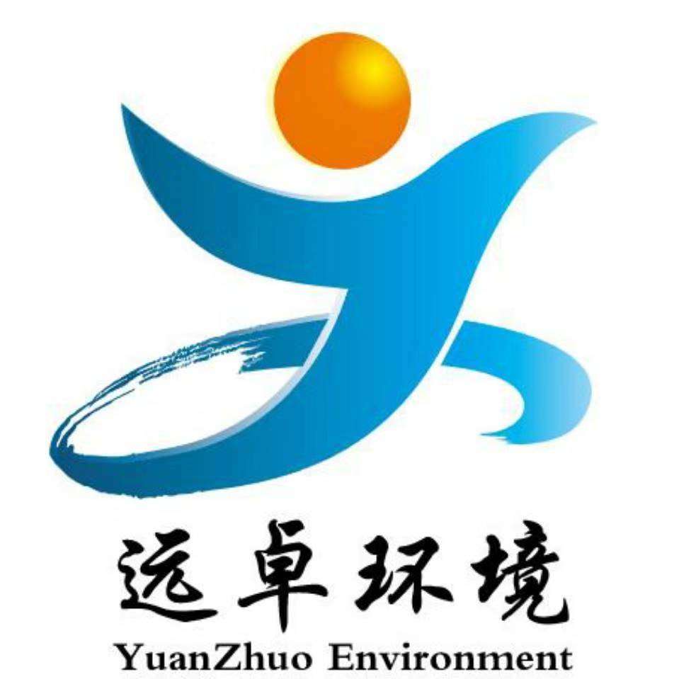 山东远卓生态环境工程有限公司