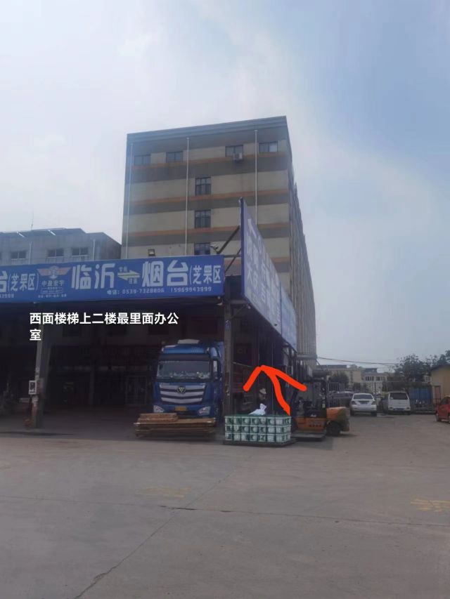 临沂八通物流有限公司