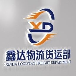 临沂市兰山区鑫达物流货运部