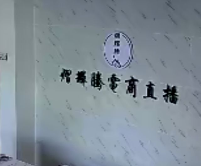 临沂熠辉腾运营管理有限公司