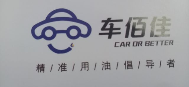 车佰佳